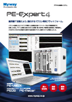 PE-Expert4総合カタログ