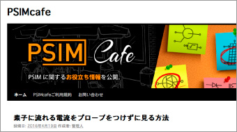 PSIMcafe