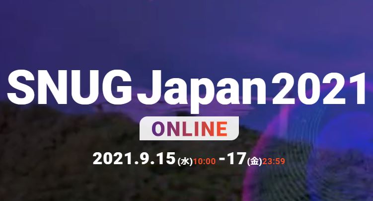 SNUG Japan 2021 Online　講演のお知らせ