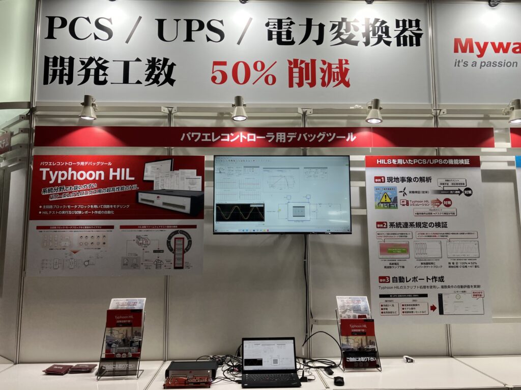 「第21回 SMART ENERGY WEEK【春】」ご来場のお礼