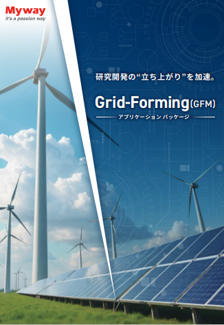 Grid-Forming(GFM)
